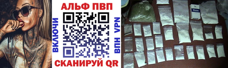 APVP кристаллы  Новомичуринск 