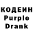 Кодеин Purple Drank Racecars Inc