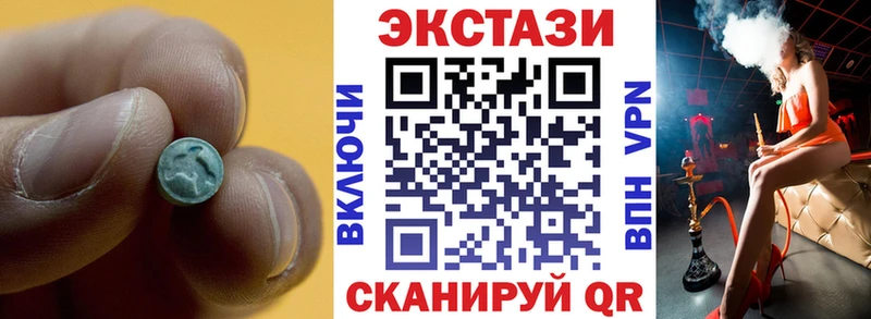ЭКСТАЗИ 300 mg  Новомичуринск 