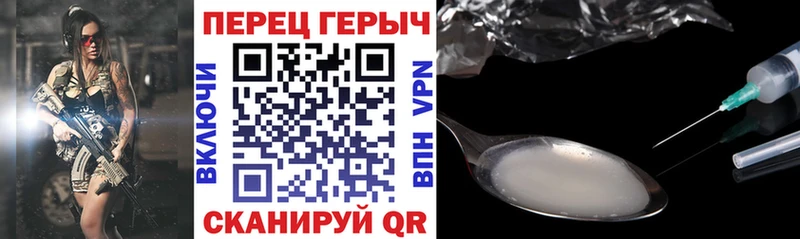 ГЕРОИН белый  Новомичуринск 