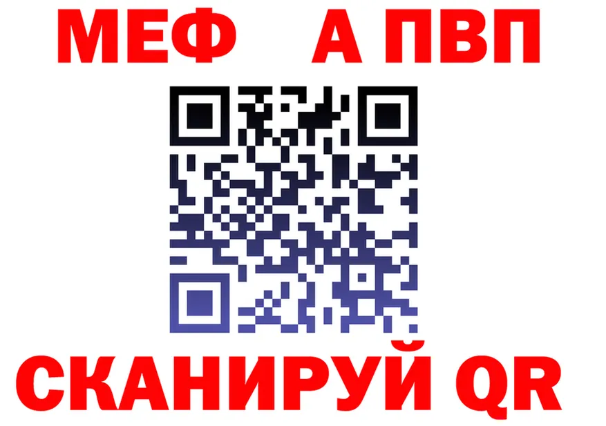 A-PVP кристаллы ТОР площадка OMG Новомичуринск