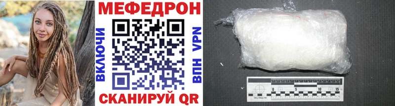 МЯУ-МЯУ mephedrone  купить  цена  Новомичуринск 