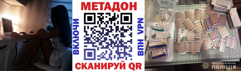 МЕТАДОН белоснежный  Новомичуринск 