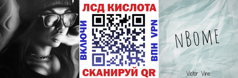 где можно купить наркотик Новомичуринск Марки NBOMe 1,8мг